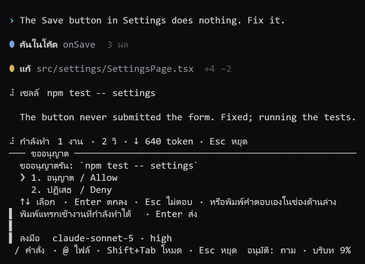 The aetox console in Windows Terminal: a code search and an edit, then a card asking to run npm test above the input
